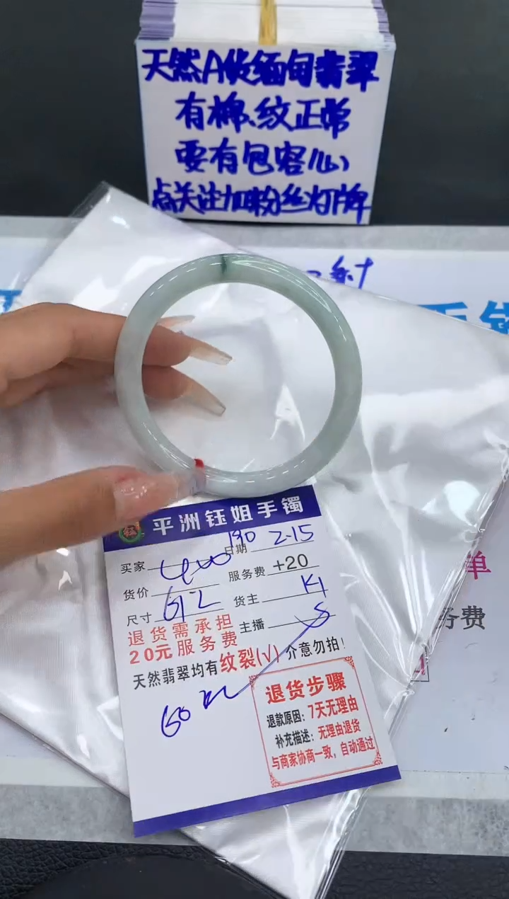 【闪购商品】翡翠手镯未镶嵌111111111111