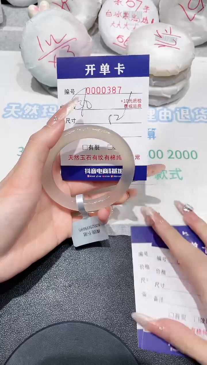 【闪购商品】玛瑙/玉髓手镯未镶嵌387