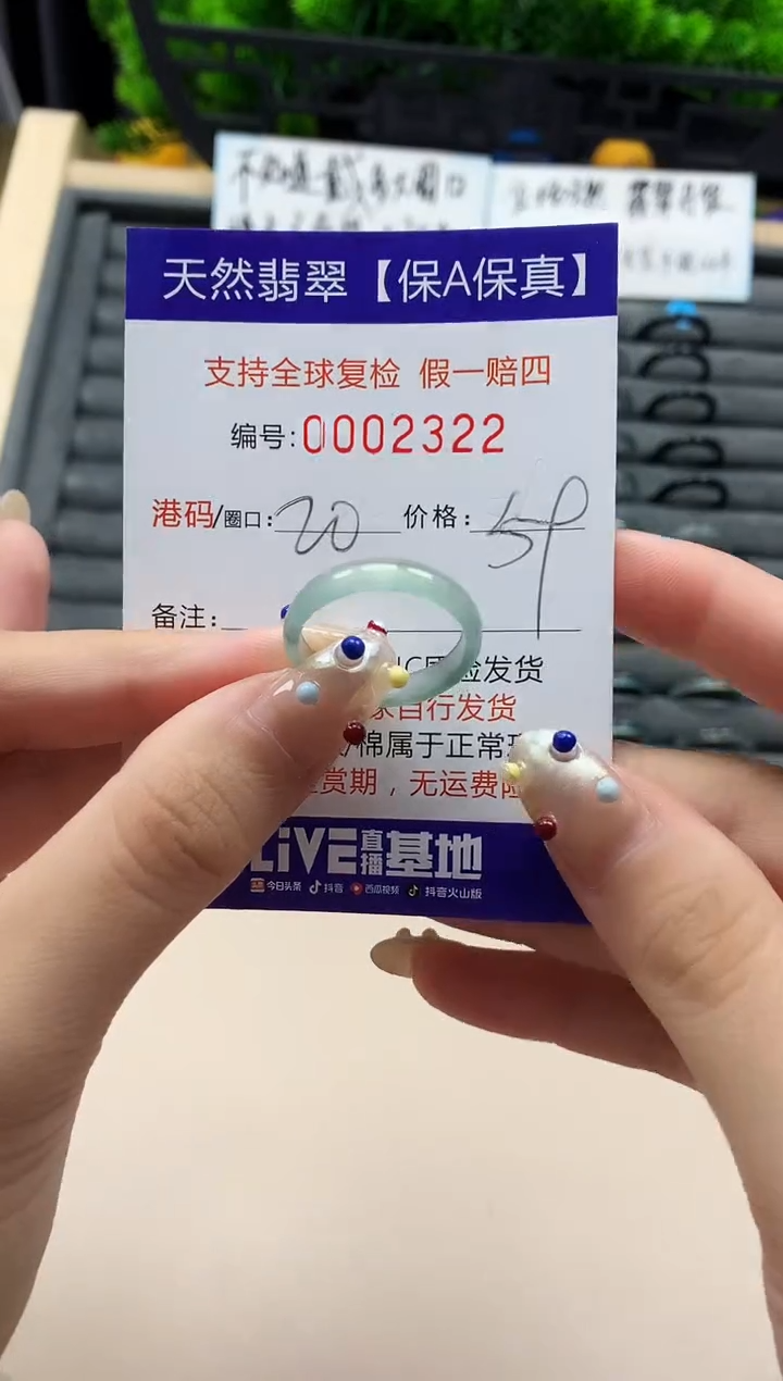 翡翠戒指未镶嵌天然  2322