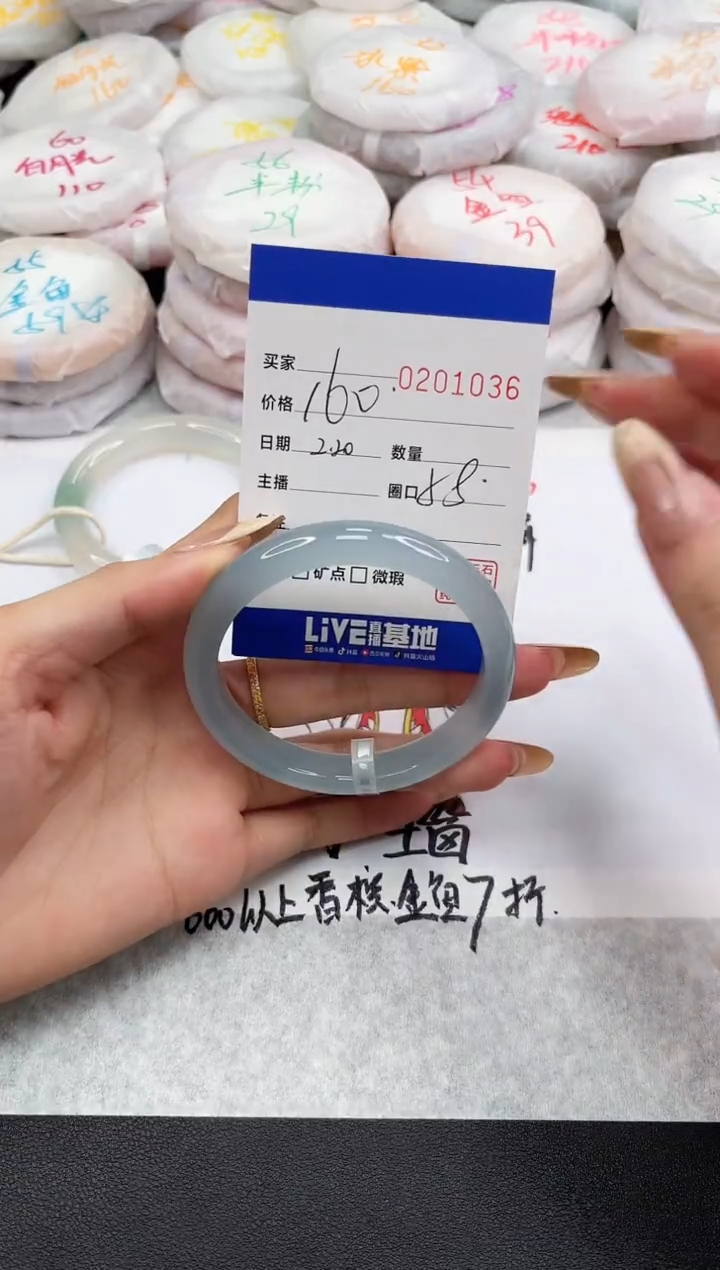【闪购商品】玛瑙/玉髓手镯未镶嵌1036