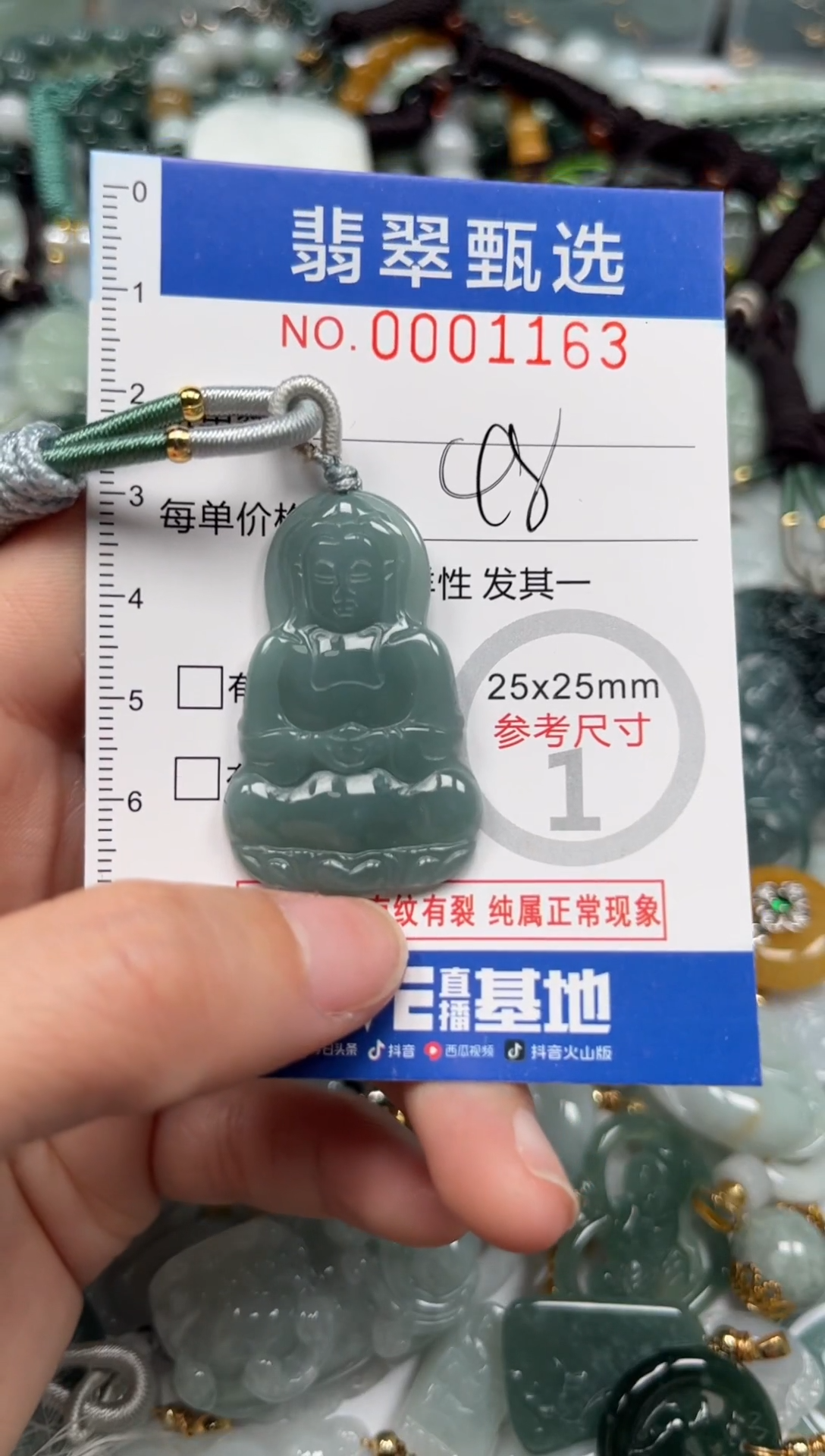 【闪购商品】翡翠颈饰未镶嵌00..1163