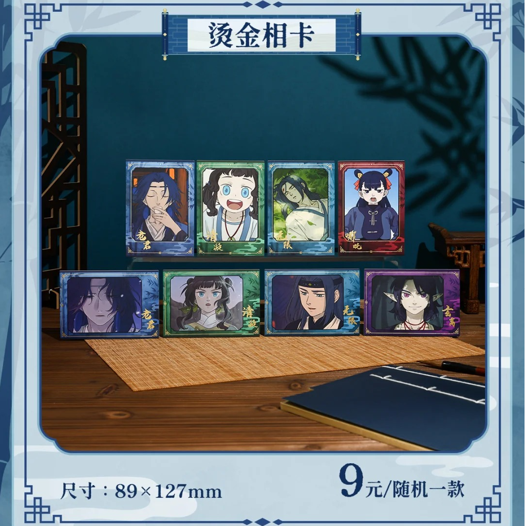 『代拆』【罗小黑战记】蓝溪镇系列盲盒