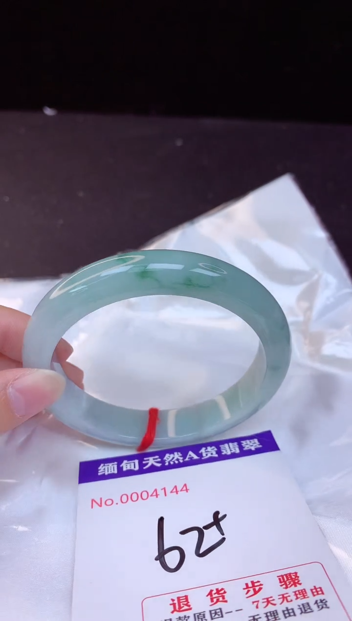 【闪购商品】翡翠手镯未镶嵌62+