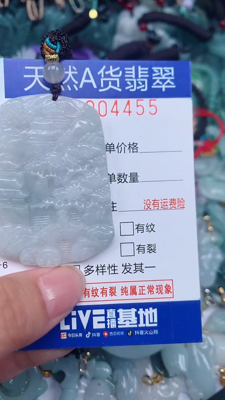 颈饰未镶嵌翡翠...0004455