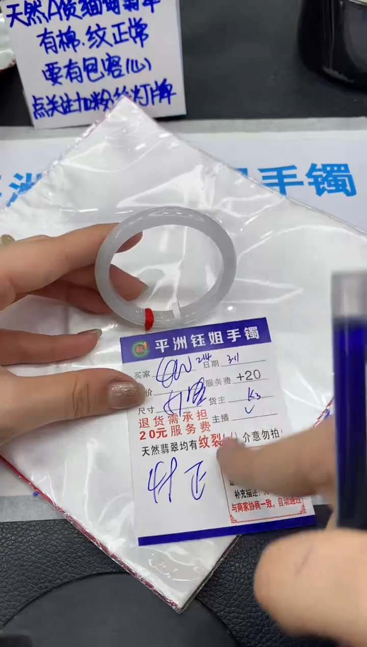 【闪购商品】翡翠手镯未镶嵌111111111