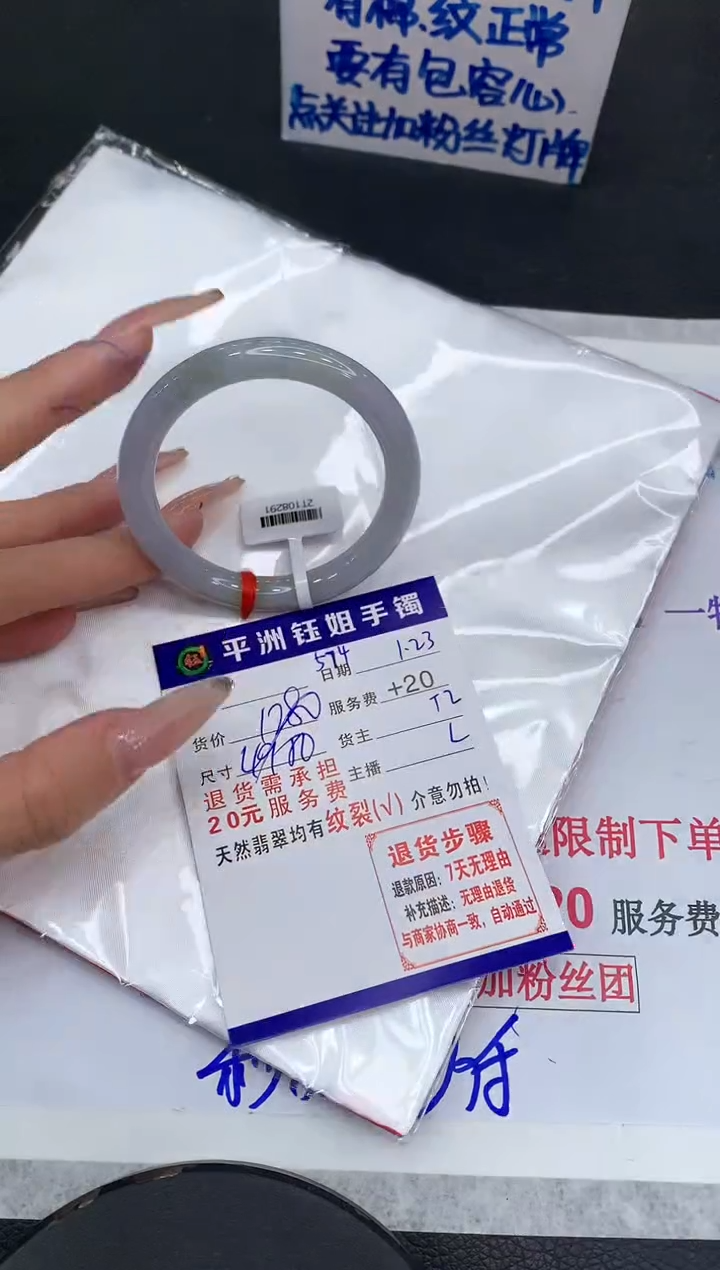 【闪购商品】翡翠手镯未镶嵌11111111111