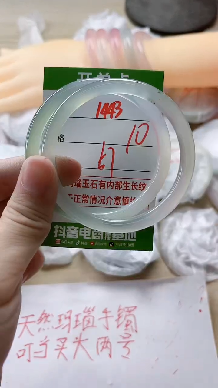 【闪购商品】玛瑙/玉髓手镯未镶嵌1443