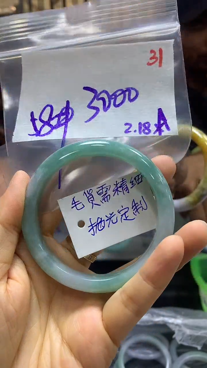【闪购商品】定制翡翠未镶嵌毛货需精细抛光31多样手镯+3000元
