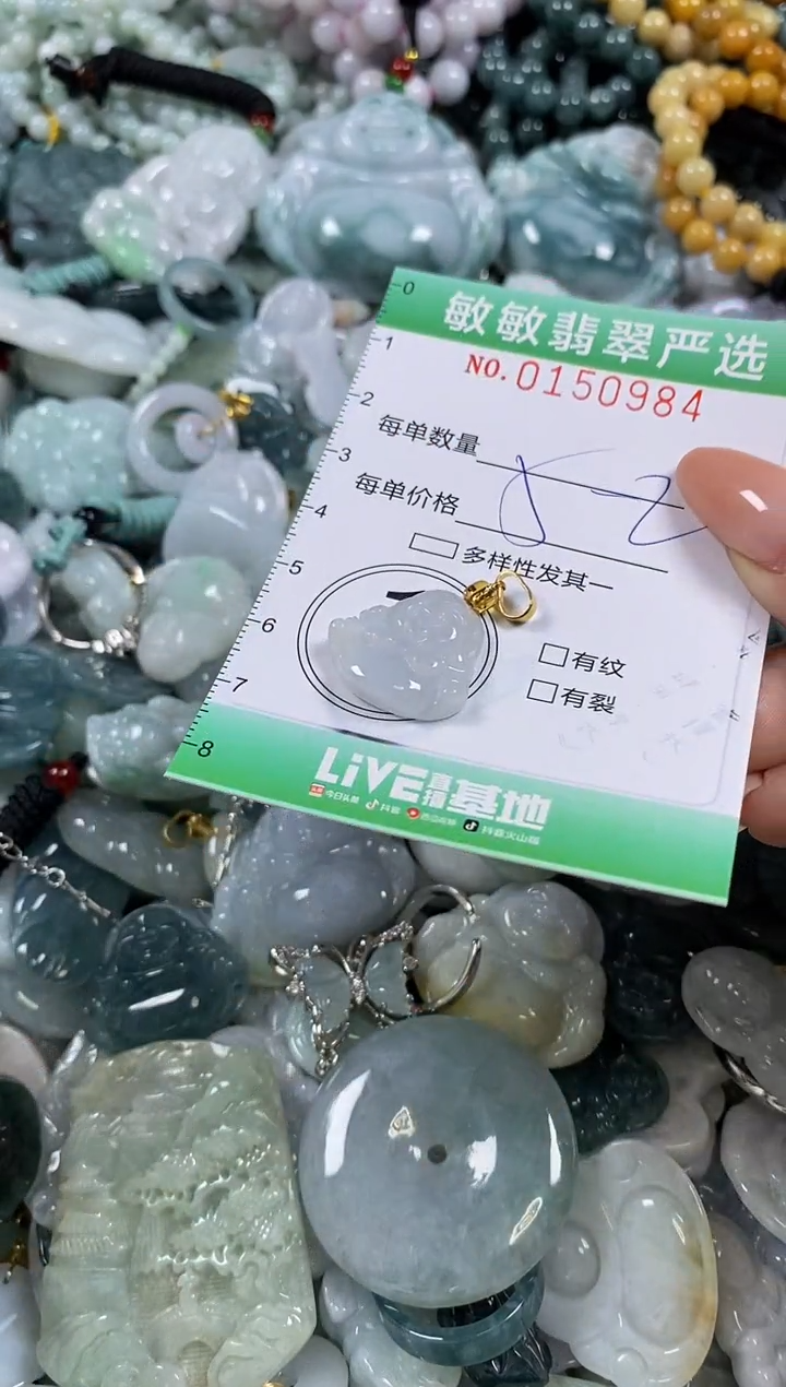 翡翠未镶嵌颈饰闪购0150984
