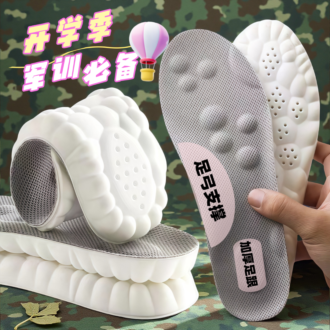 4D魔点踩屎感运动鞋垫云感缓震养脚舒适透气吸汗久站不累防崴脚