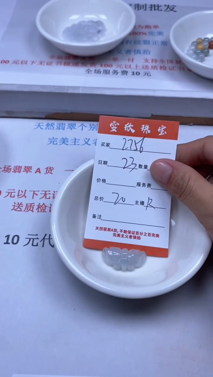 【闪购商品】翡翠颈饰未镶嵌雪欣散珠定制diy