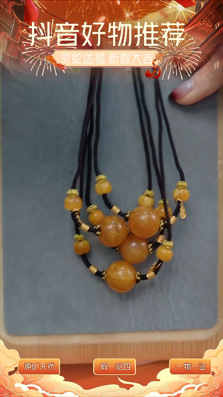 【闪购商品】琥珀颈饰未镶嵌圆珠吊坠多样性发其一