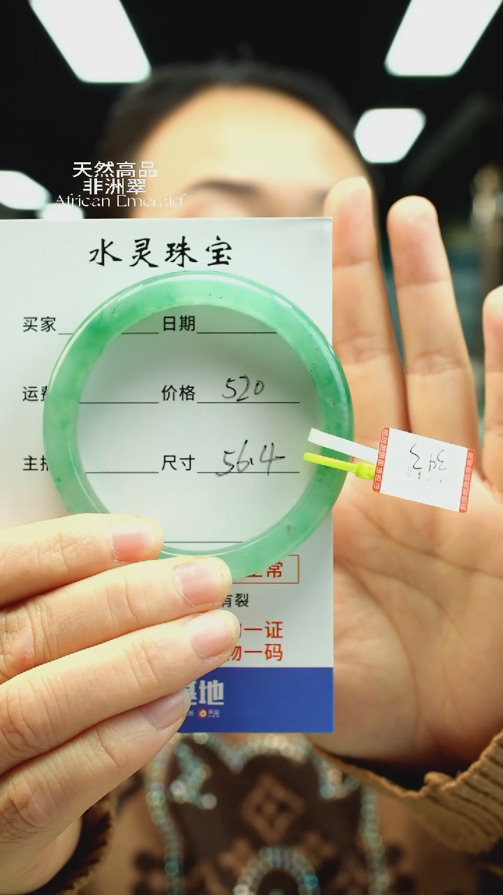 【闪购商品】石英质玉手镯未镶嵌圈口56.4