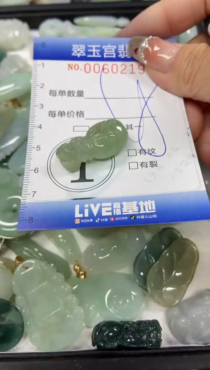 【闪购商品】翡翠颈饰未镶嵌闪购商品0060219