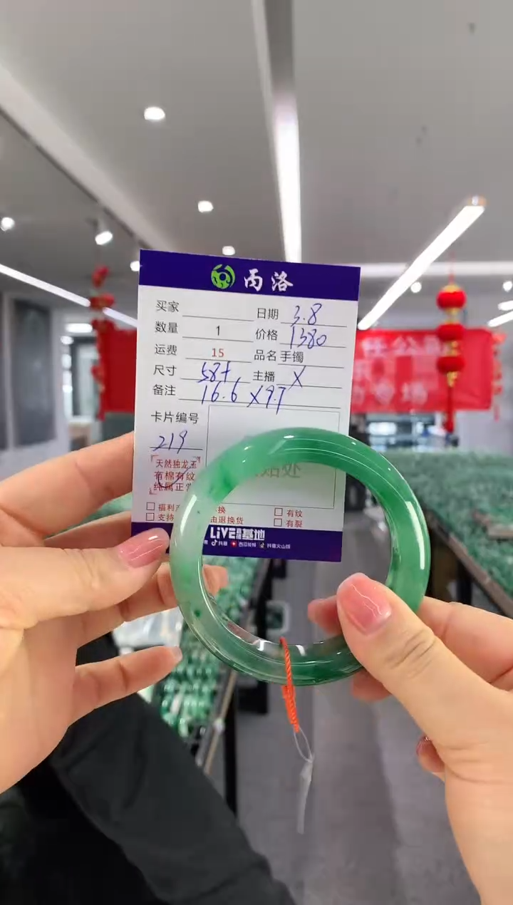 【闪购商品】石英质玉手镯未镶嵌58