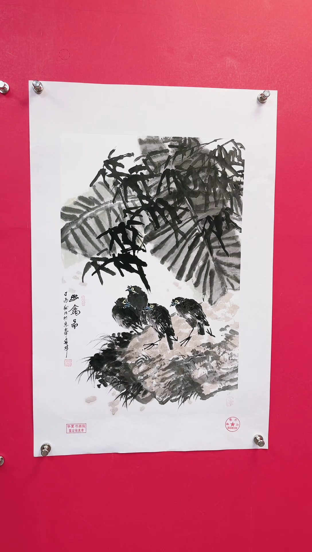 【闪购商品】国画21-莫远峰-绘画作品