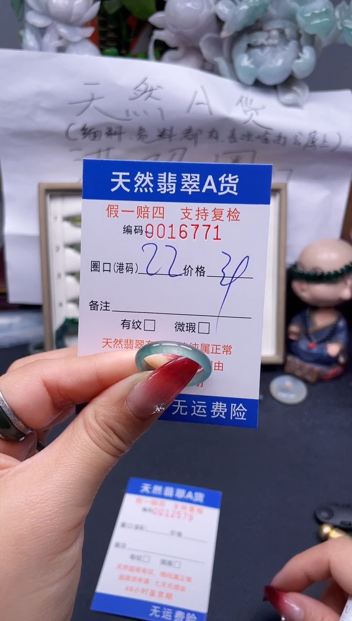 【闪购商品】翡翠戒指未镶嵌22*16771--