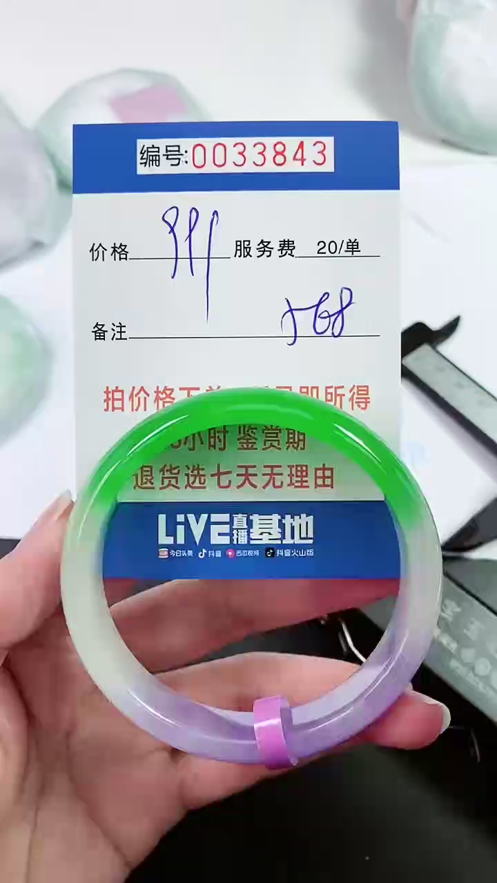 【闪购商品】以实物为准 000033843
