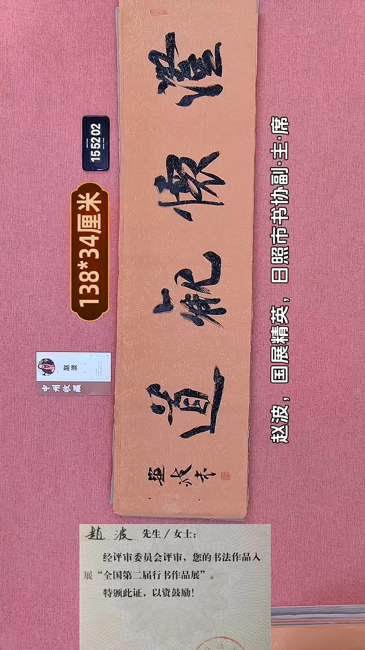 书法223    赵老师书法作品