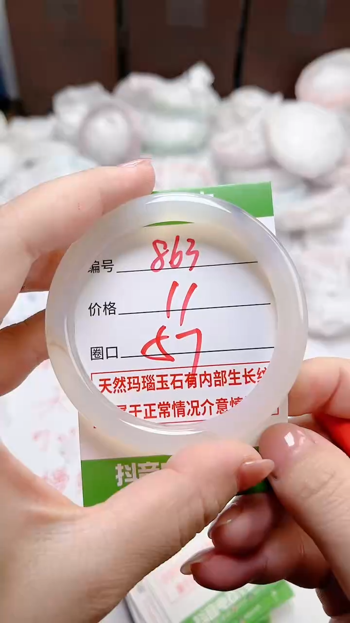 【闪购商品】玛瑙/玉髓手镯未镶嵌863