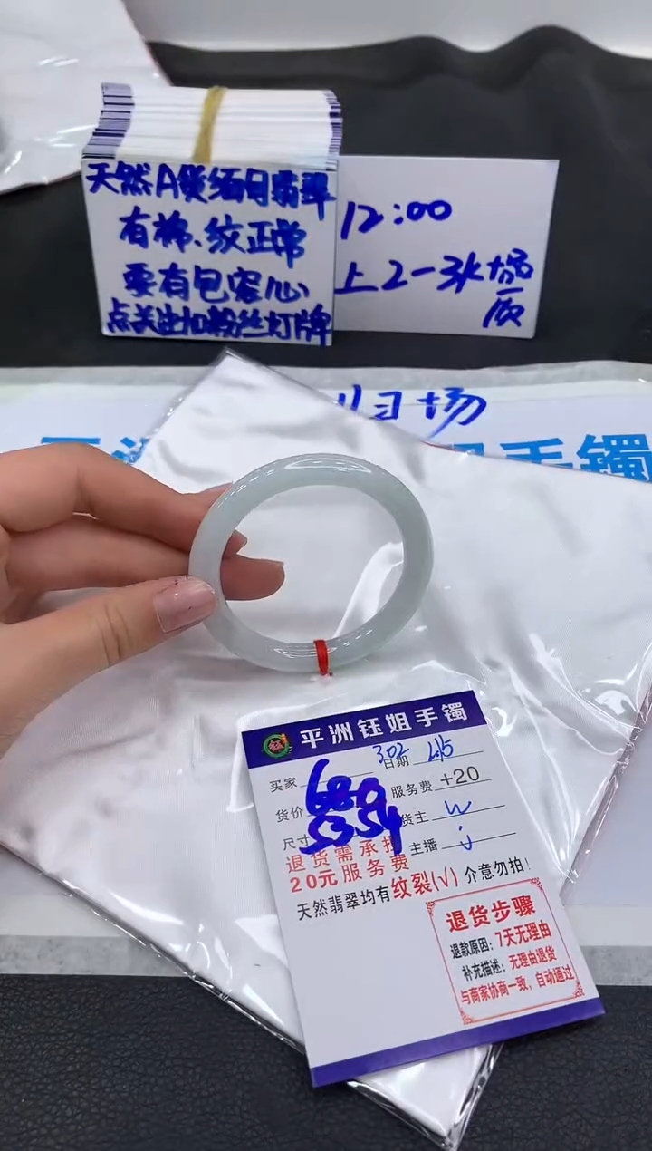【闪购商品】翡翠手镯未镶嵌111111111