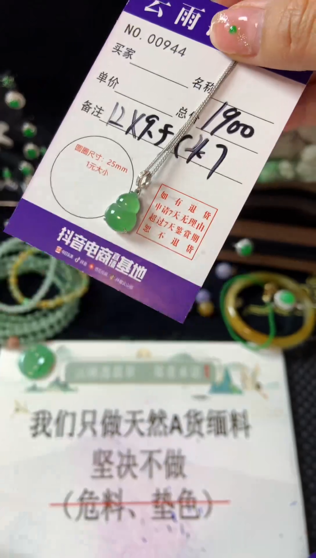 【闪购商品】翡翠颈饰18K金镶嵌翡翠
