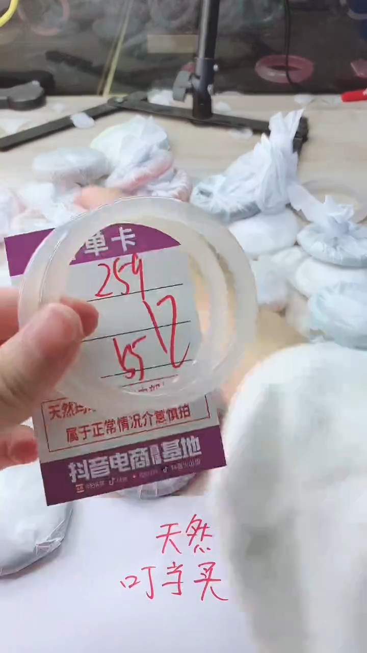 手镯玛瑙/玉髓未镶嵌259