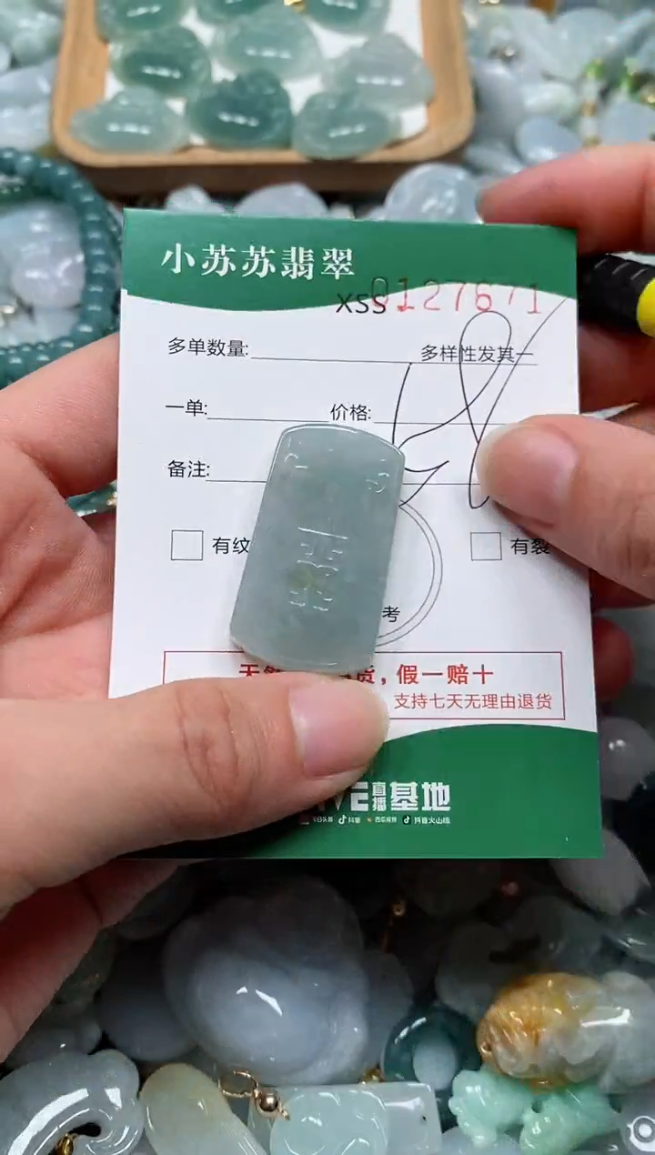 【闪购商品】翡翠颈饰未镶嵌闪购商品0127671