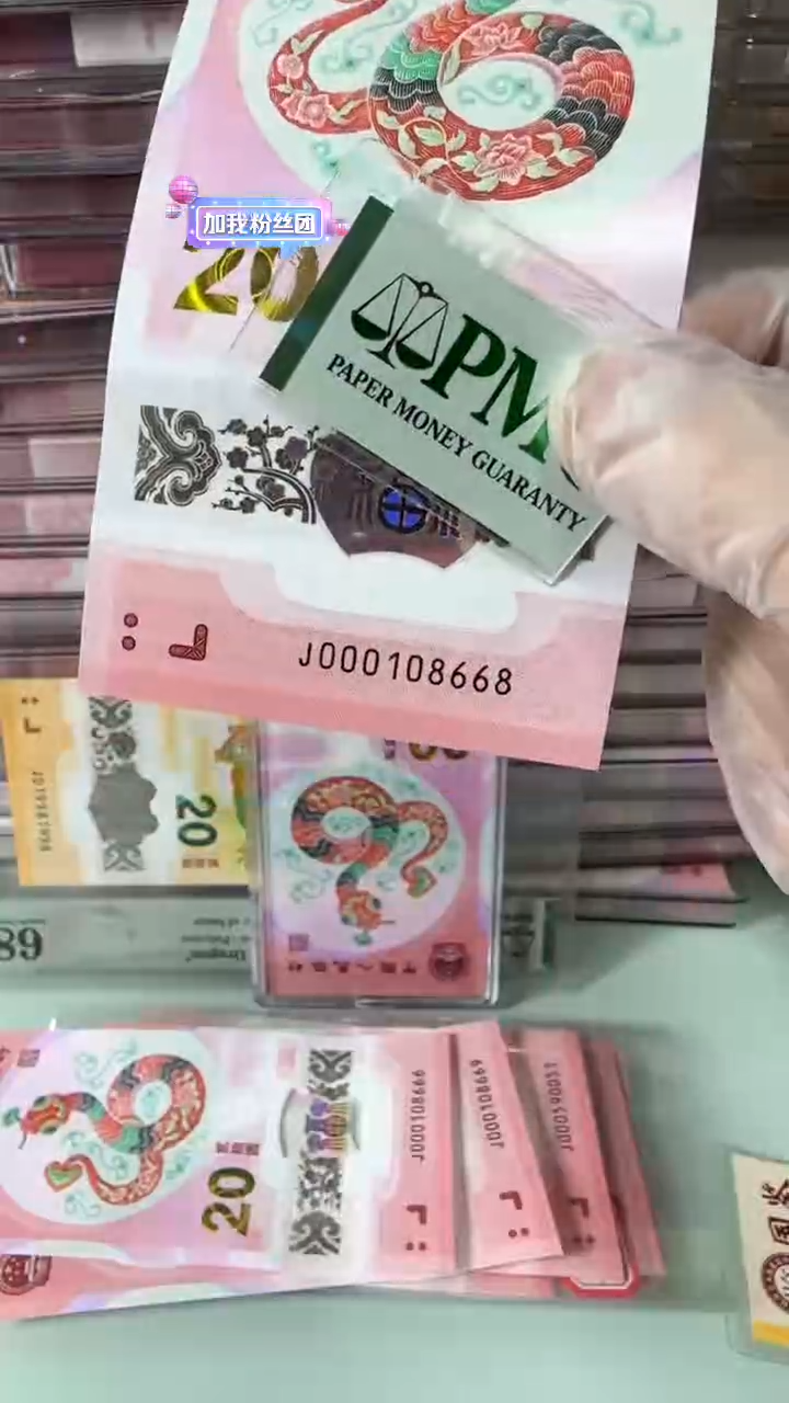 【闪购商品】塑料000108668-包PMG67分！