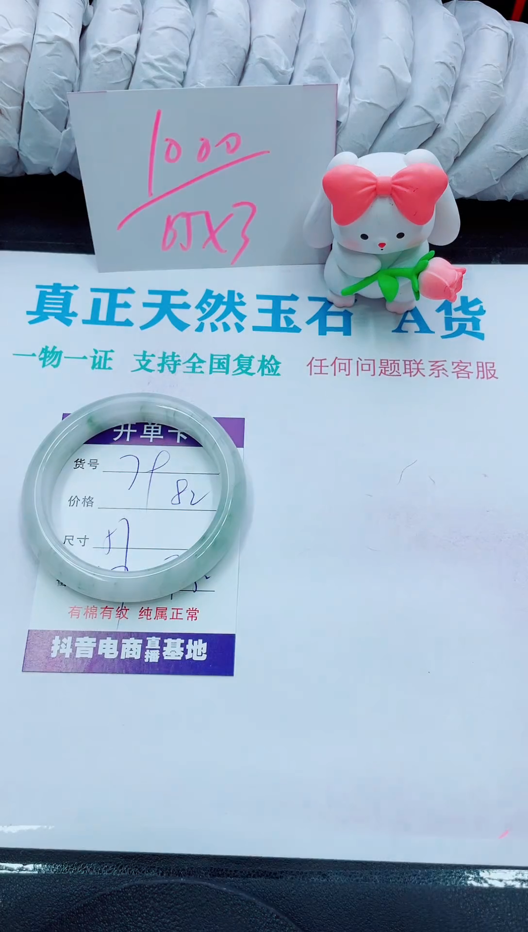 【闪购商品】石英质玉手镯未镶嵌79