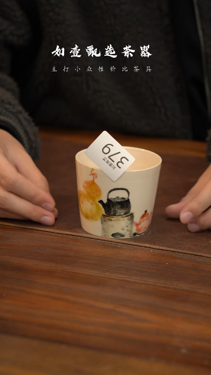 【闪购商品】如壹陶艺甄选好物