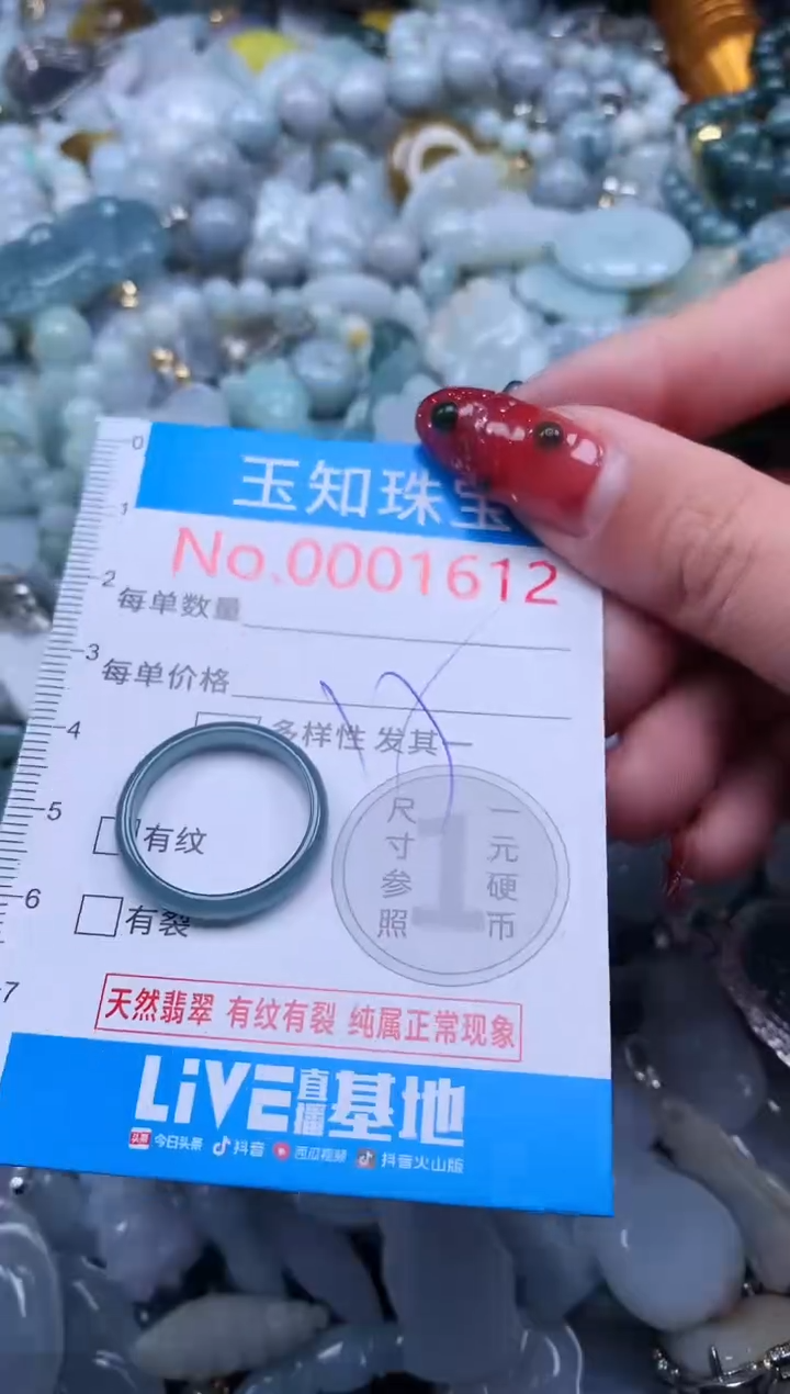 【闪购商品】翡翠吊坠(不含链)未镶嵌1612