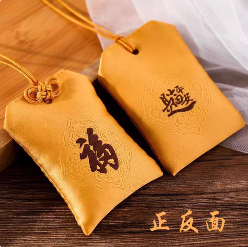 平安福袋空袋子朱砂包护身符保护套红色锦囊布袋香包香囊祈愿佛袋