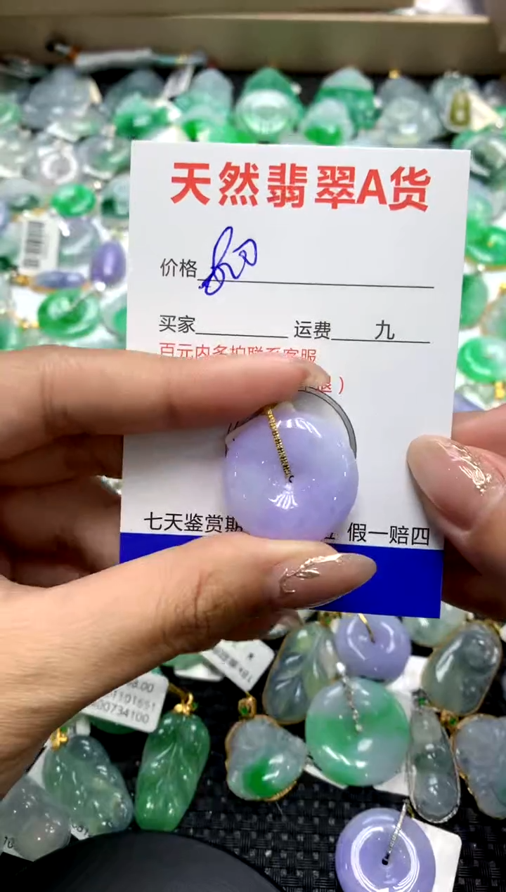 【闪购商品】翡翠颈饰18K金镶嵌111111111