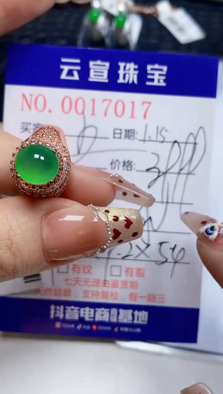 【闪购商品】翡翠戒指未镶嵌/70170000