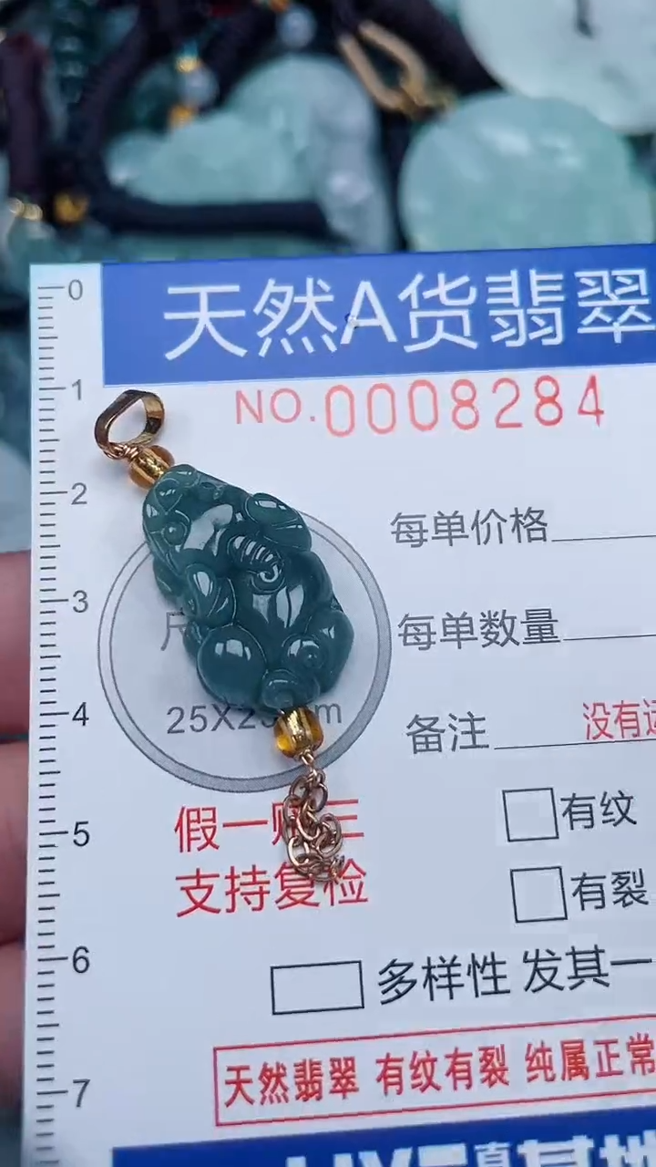 颈饰未镶嵌翡翠...0008284