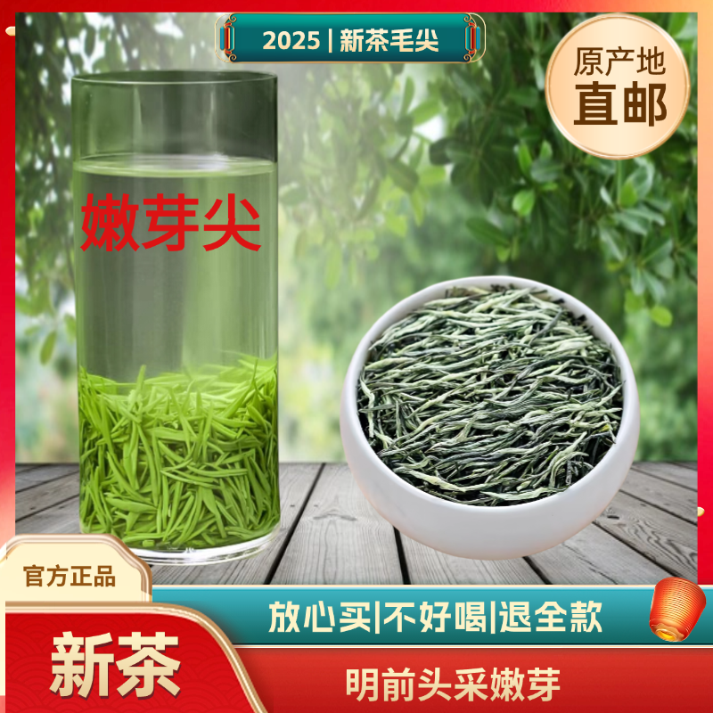 【特级手工毛尖】2025年新茶四川雅安蒙顶山高山毛尖绿茶毛尖茶叶