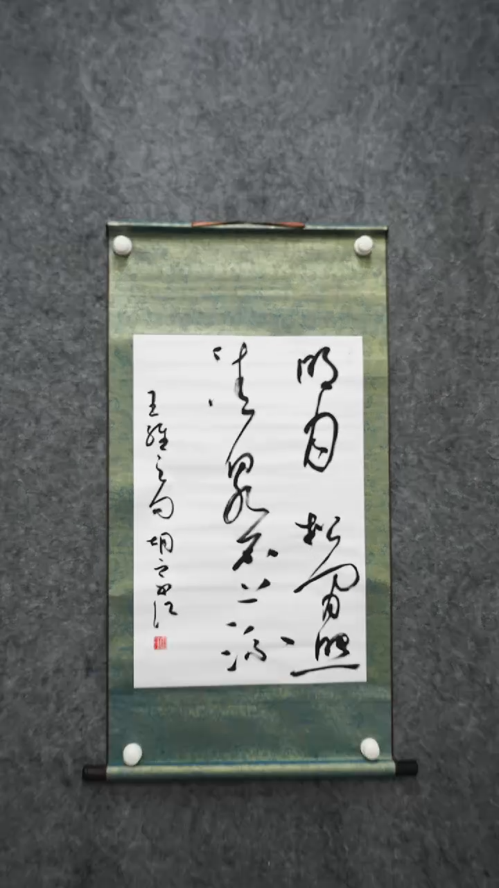 书法书法hzj老师作品