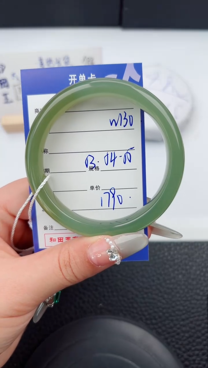 【闪购商品】和田玉手镯未镶嵌30微色差T4