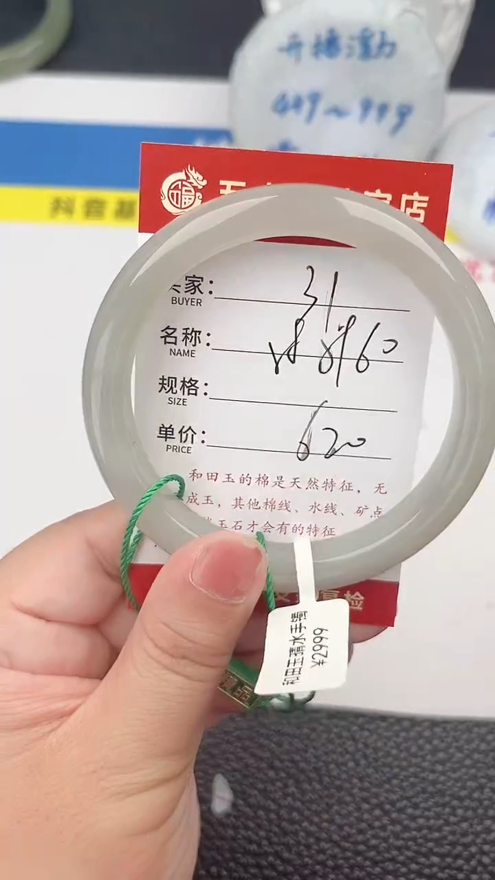 和田玉手镯未镶嵌和田玉手镯微色差31