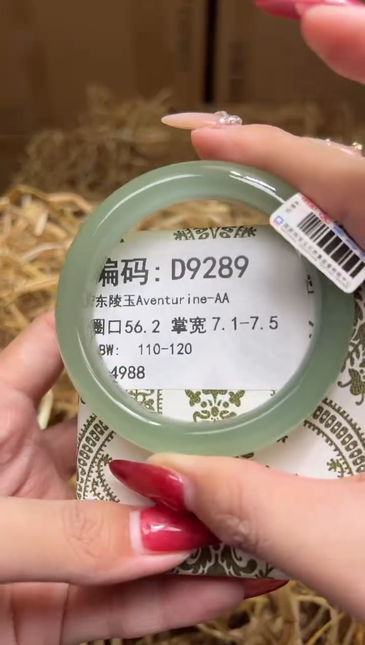 未镶嵌手镯石英质玉D9289