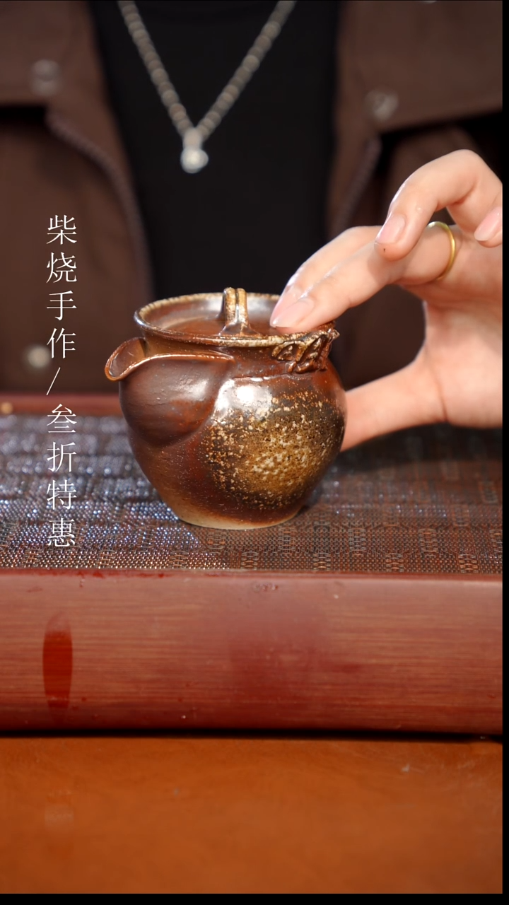 陶瓷奢瓷/瑞寅柴烧茶器（宝瓶）0257