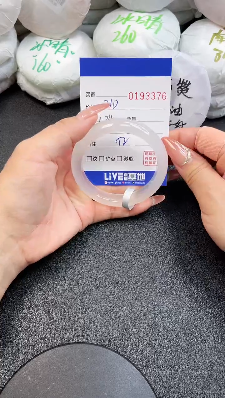 【闪购商品】玛瑙/玉髓手镯未镶嵌3373