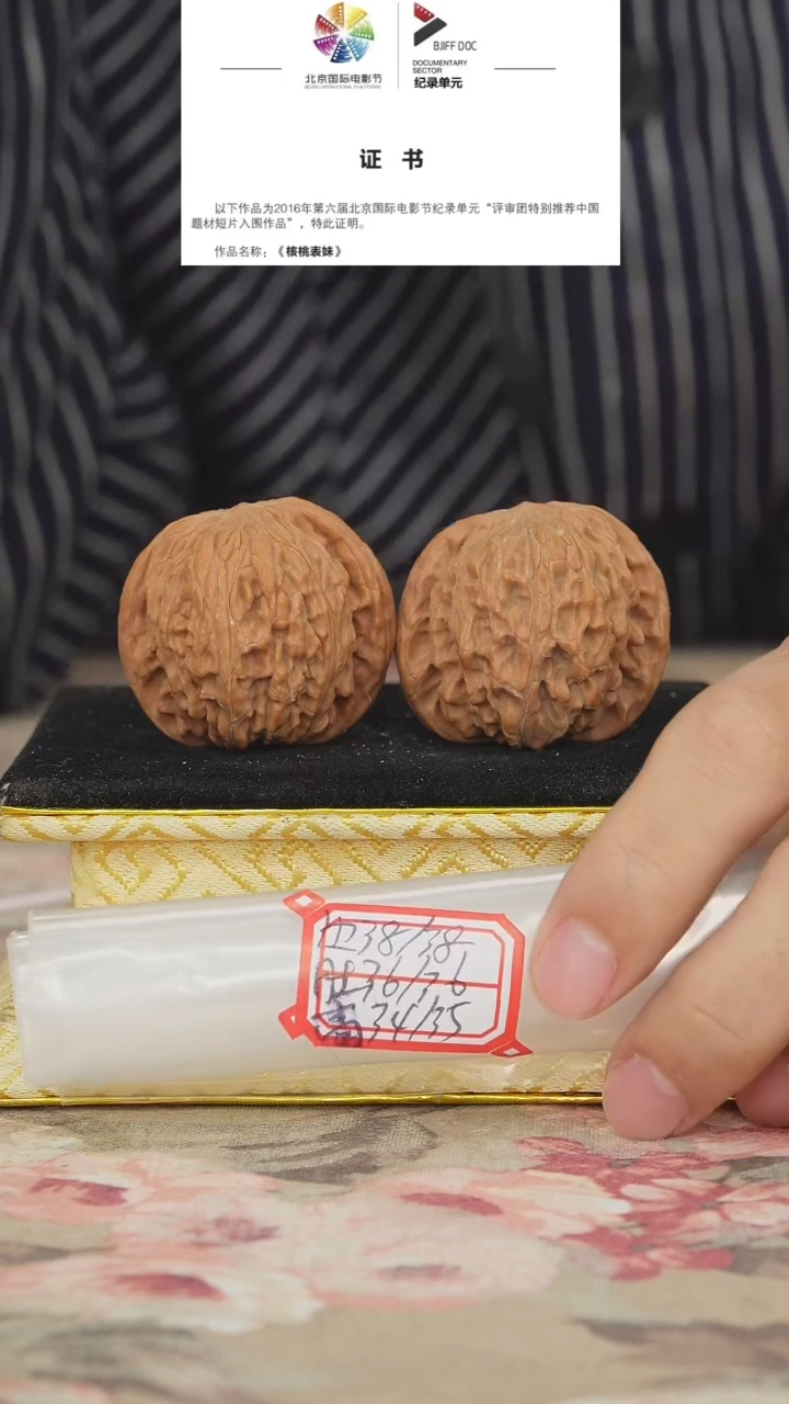 文玩核桃把件磨盘