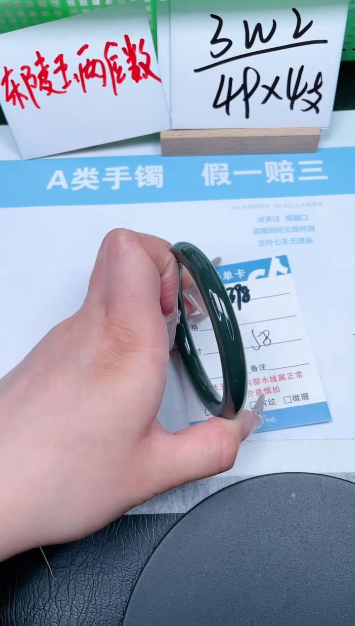 【闪购商品】和田玉手镯未镶嵌398-58