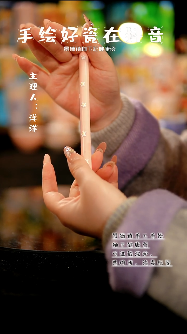 景德镇手绘陶瓷&C260