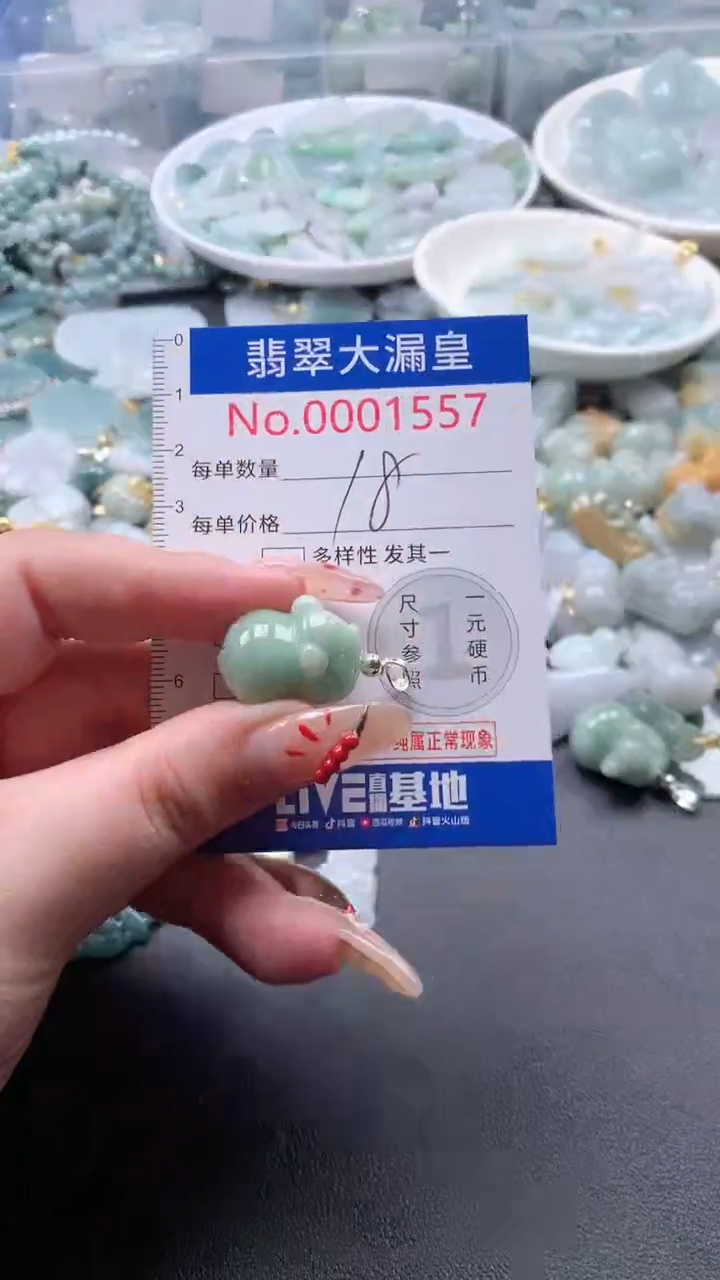 【闪购商品】翡翠吊坠(不含链)未镶嵌1557