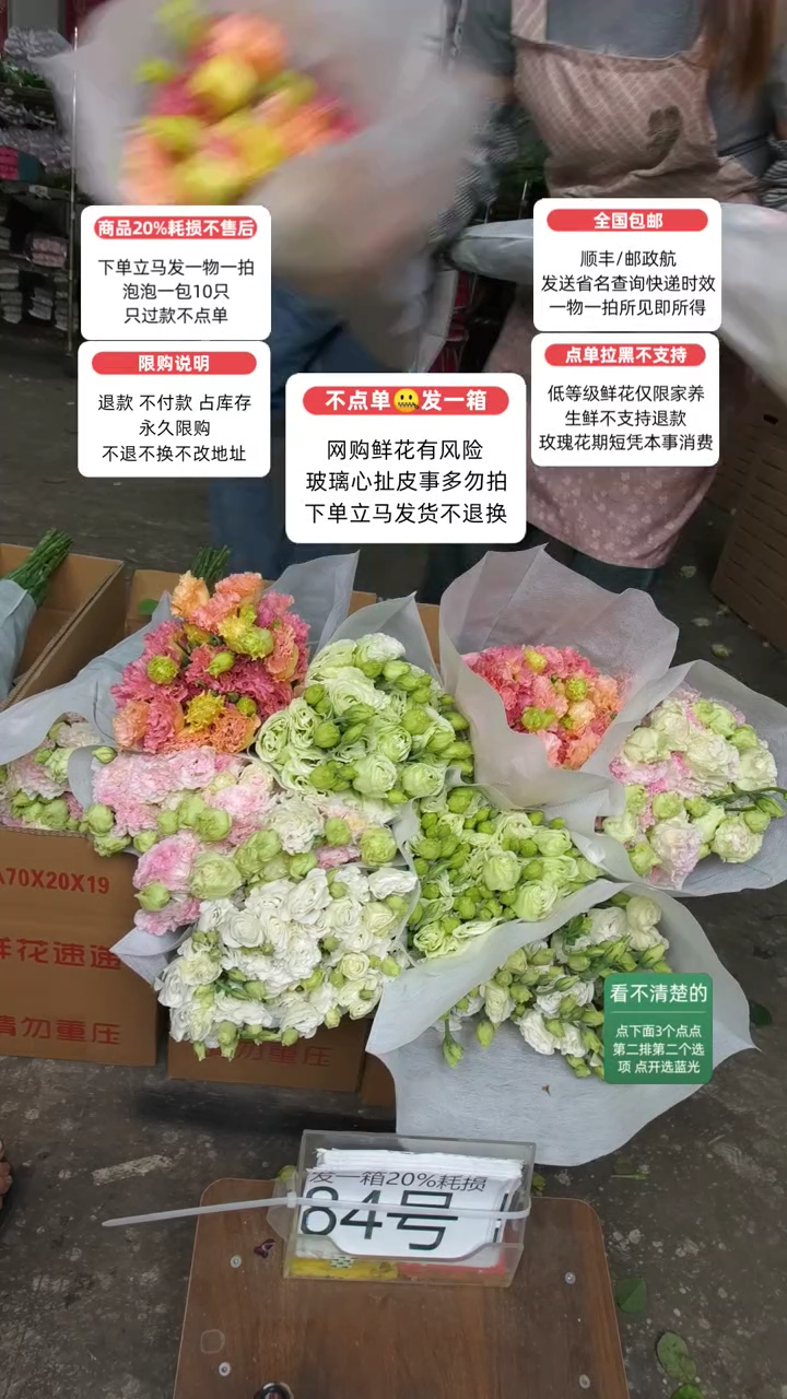 20%耗损发一箱❤号84