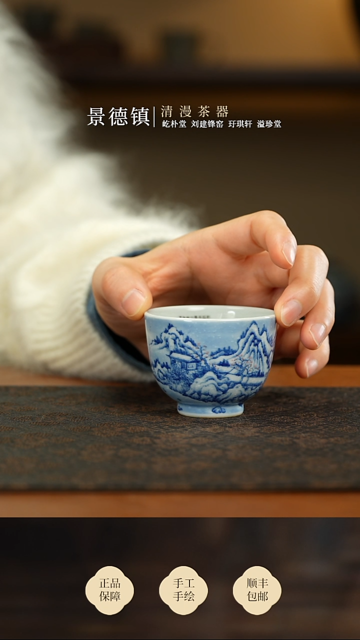 景琳藏苍苔积雪单杯