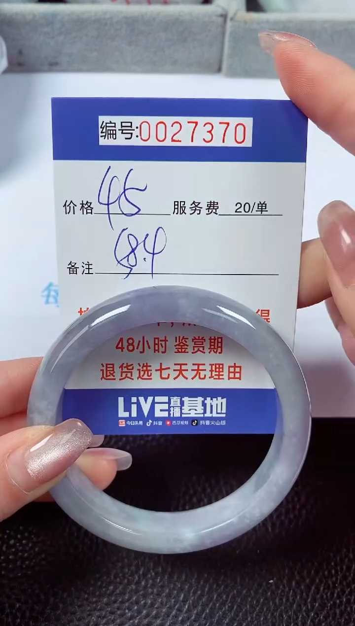 【闪购商品】翡翠手镯未镶嵌00027370